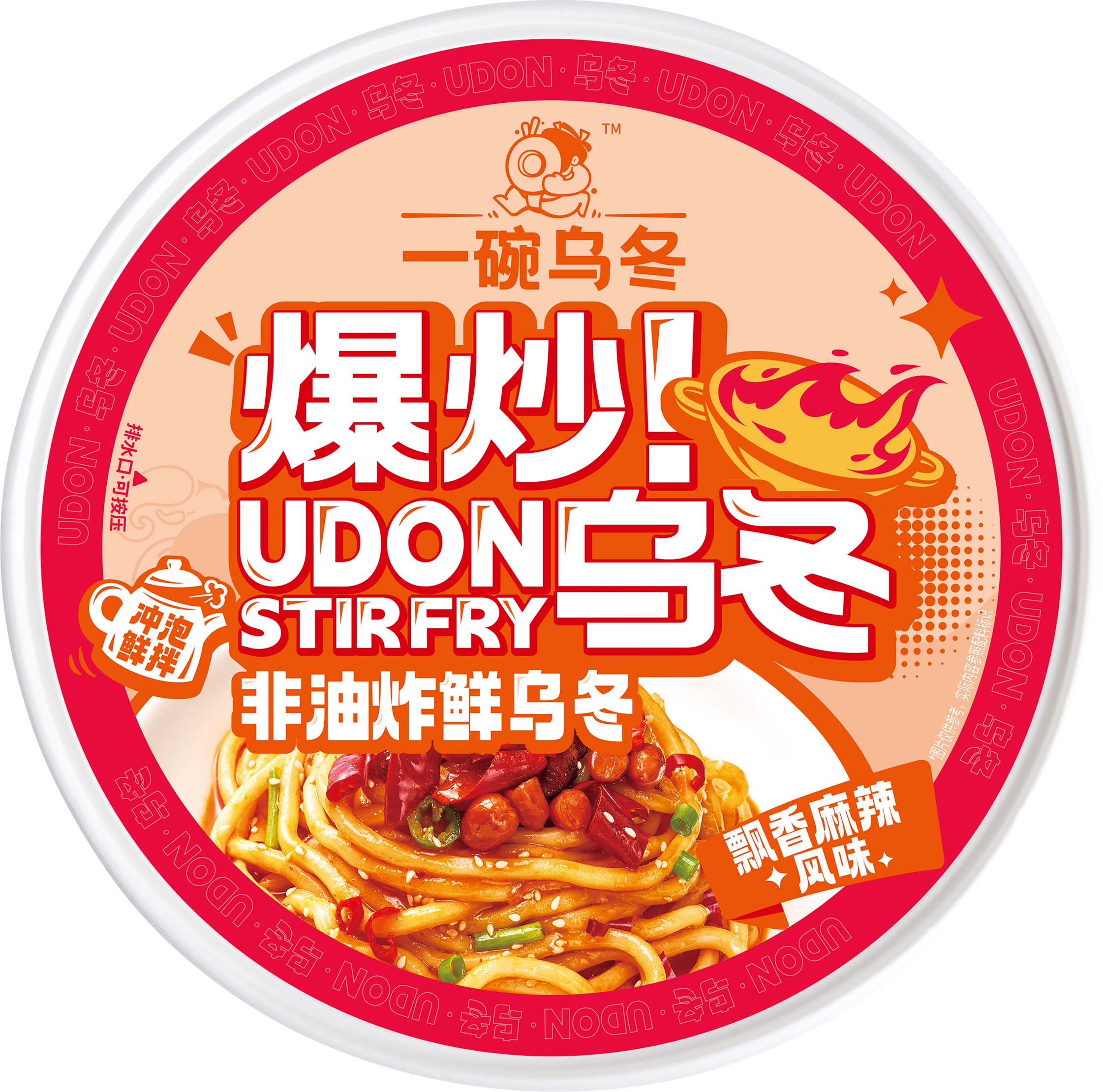 飄香麻辣new單蓋